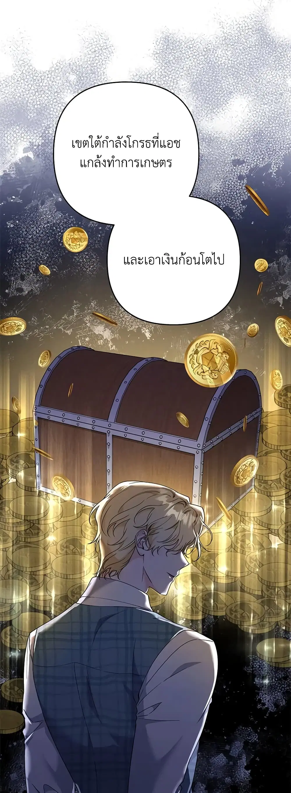 What It Means to Be You ตอนที่ 127 หน้า 13
