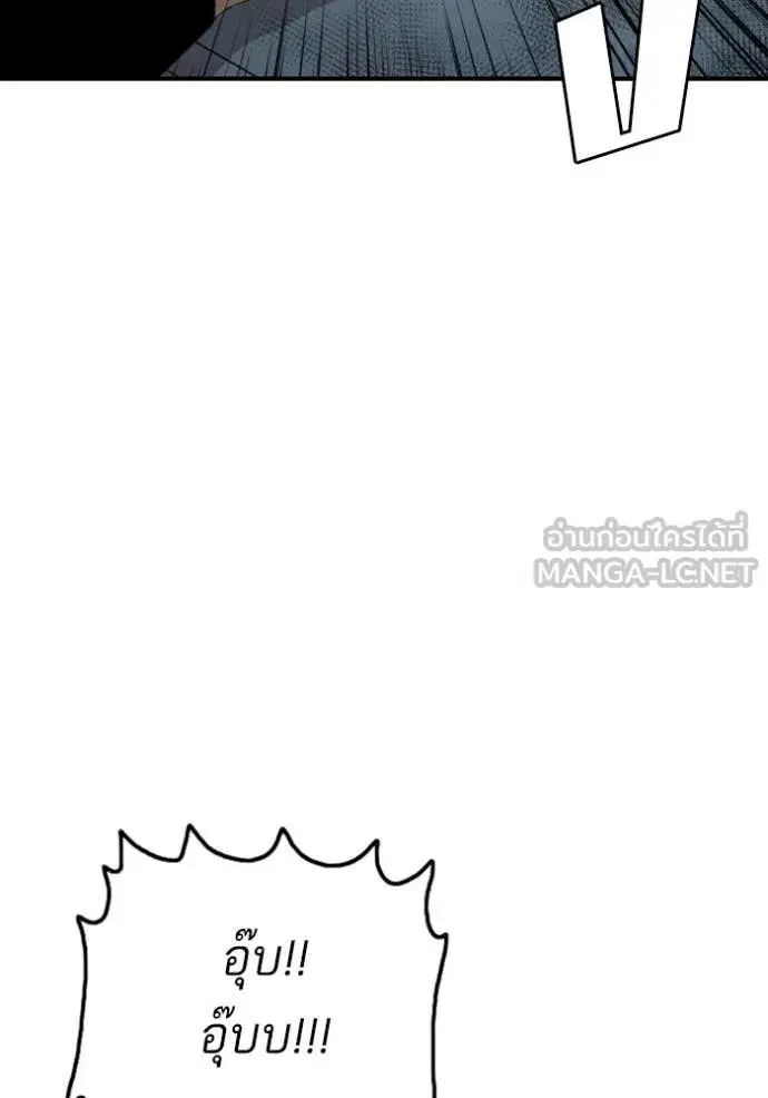 Bad Guy ตอนที่ 257 หน้า 54