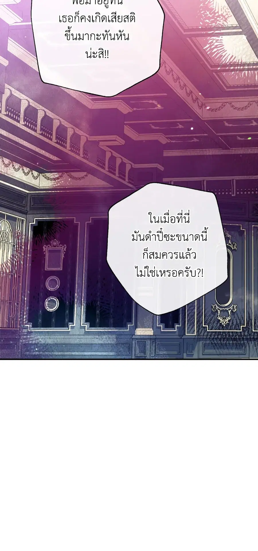 Can We Become a Family? ตอนที่ 53 หน้า 47