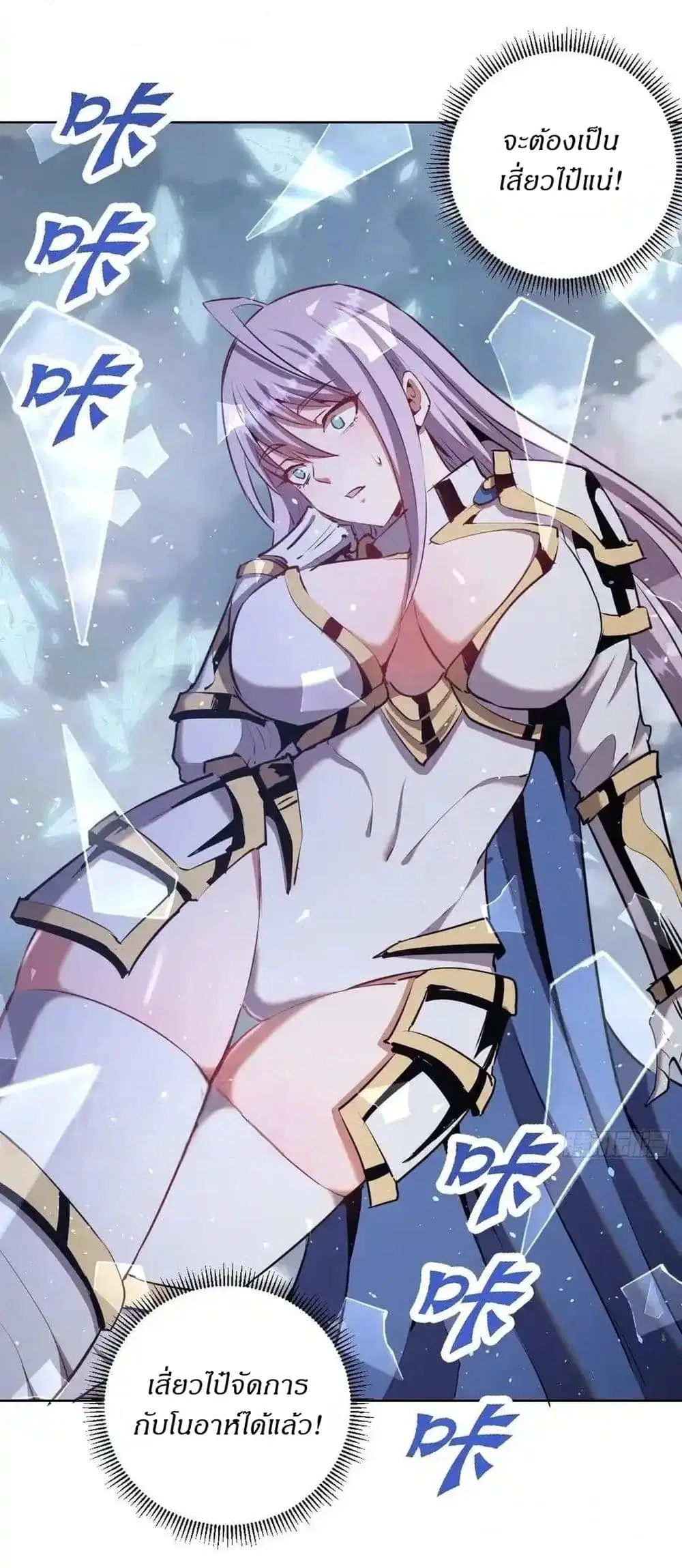 King Star Emperor ตอนที่ 120 หน้า 4