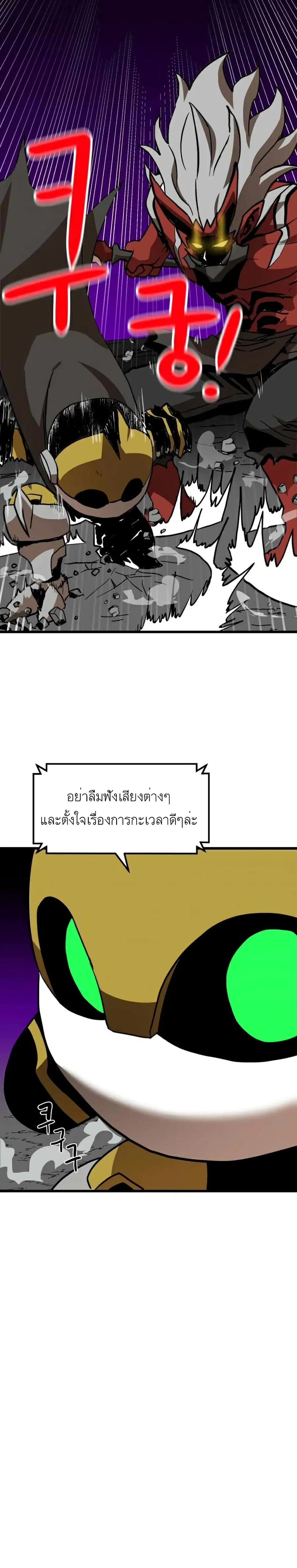 Double Click ตอนที่ 34 หน้า 18