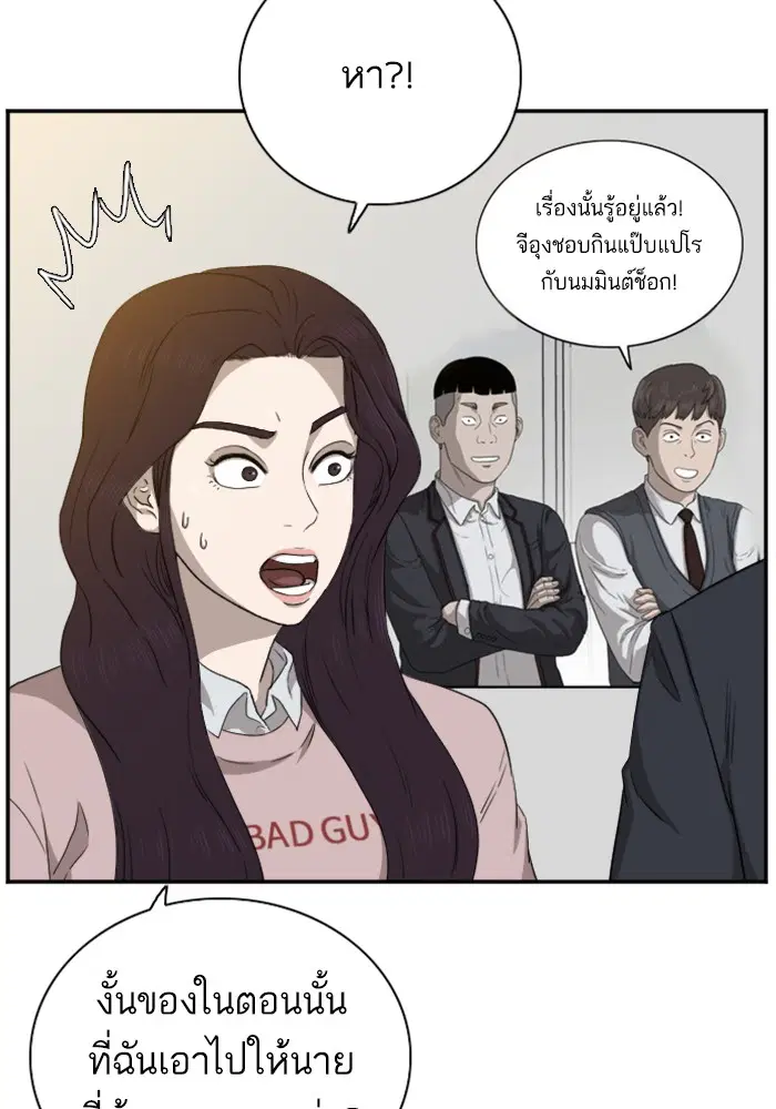 Bad Guy ตอนที่ 22 หน้า 8