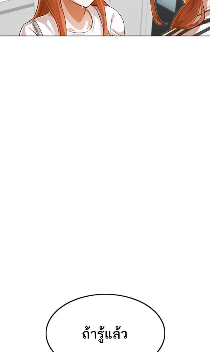 Random Chat ตอนที่ 131 หน้า 64