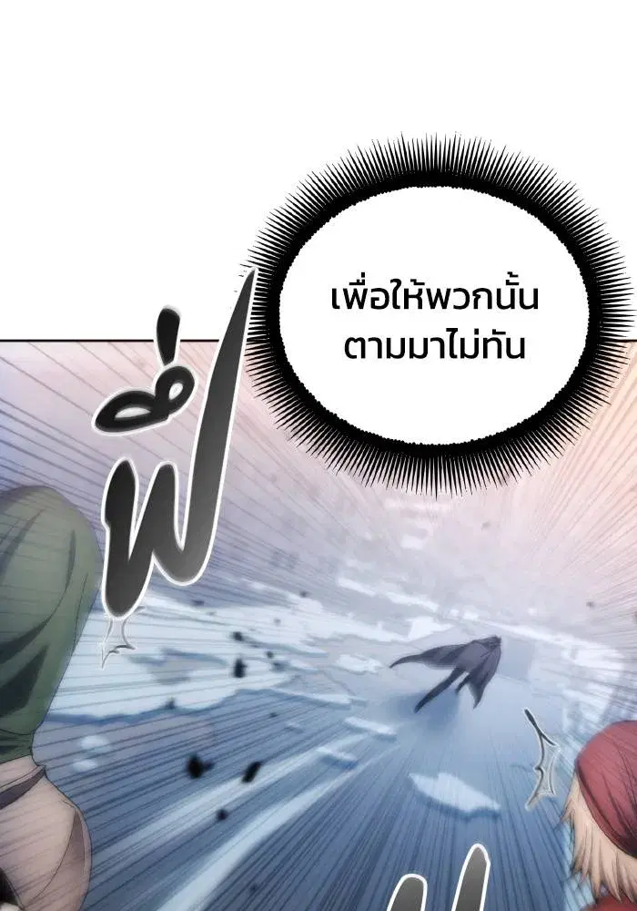 How to Live as a Villain ตอนที่ 79 หน้า 16