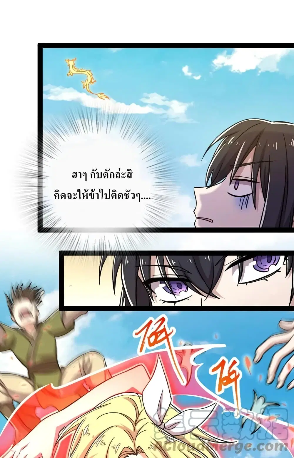 The Martial Emperor’s Life After Seclusion ตอนที่ 121 หน้า 19
