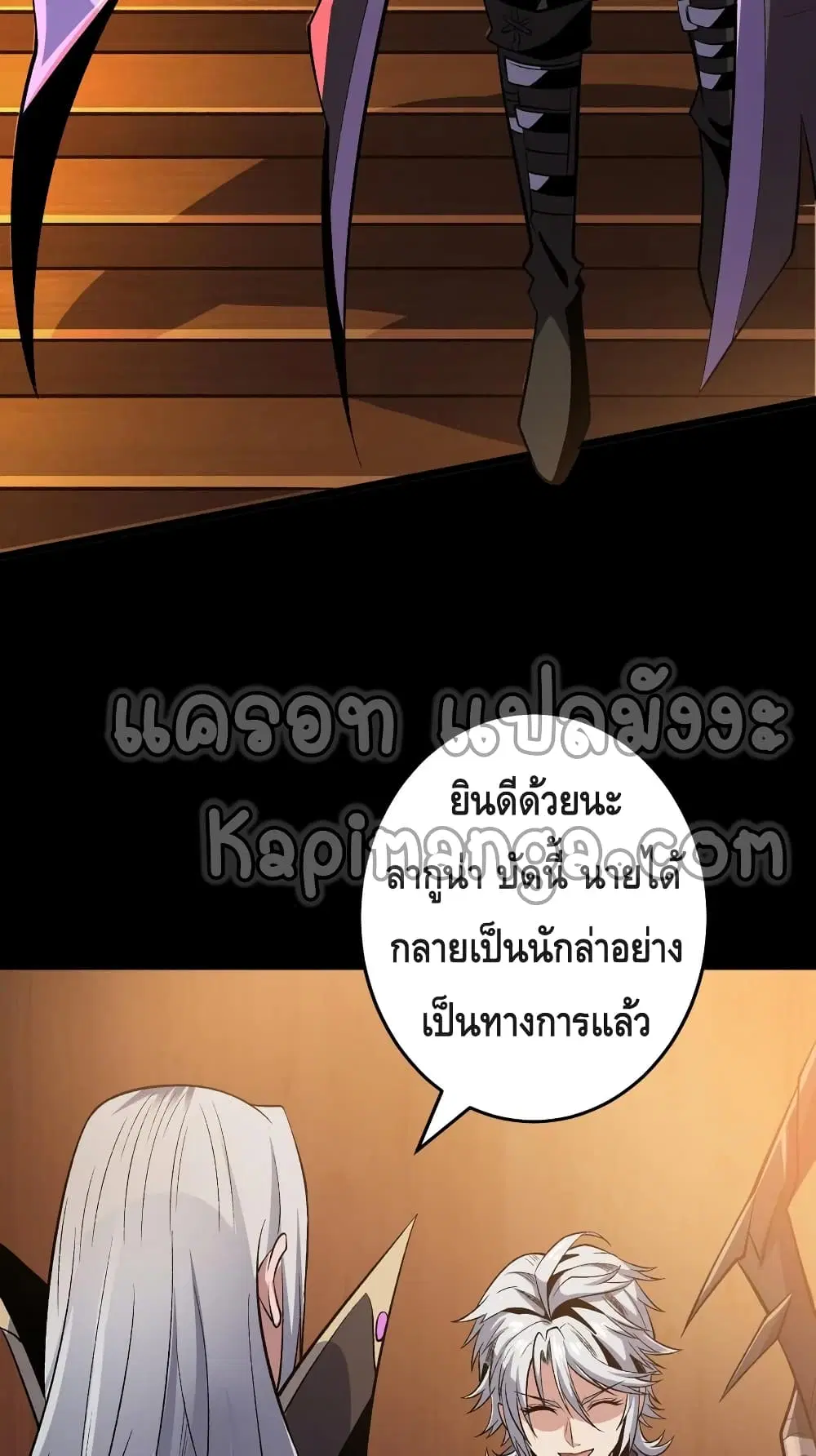 King Account at the Start ตอนที่ 172 หน้า 32
