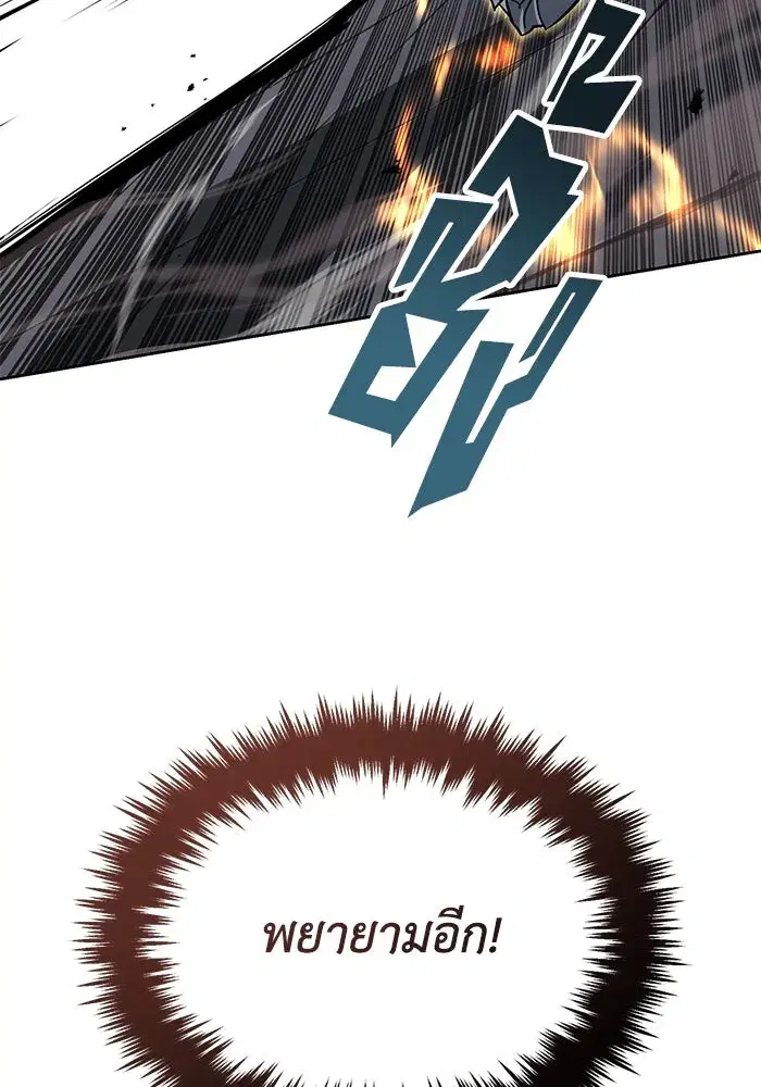 The Lazy Lord Masters the Sword ตอนที่ 73 หน้า 68