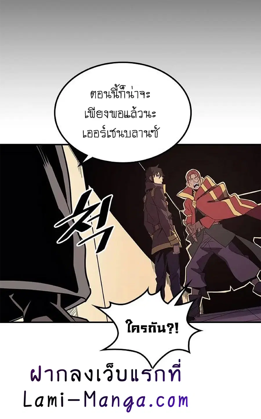 A Returner’s Magic Should Be Special ตอนที่ 106 หน้า 35