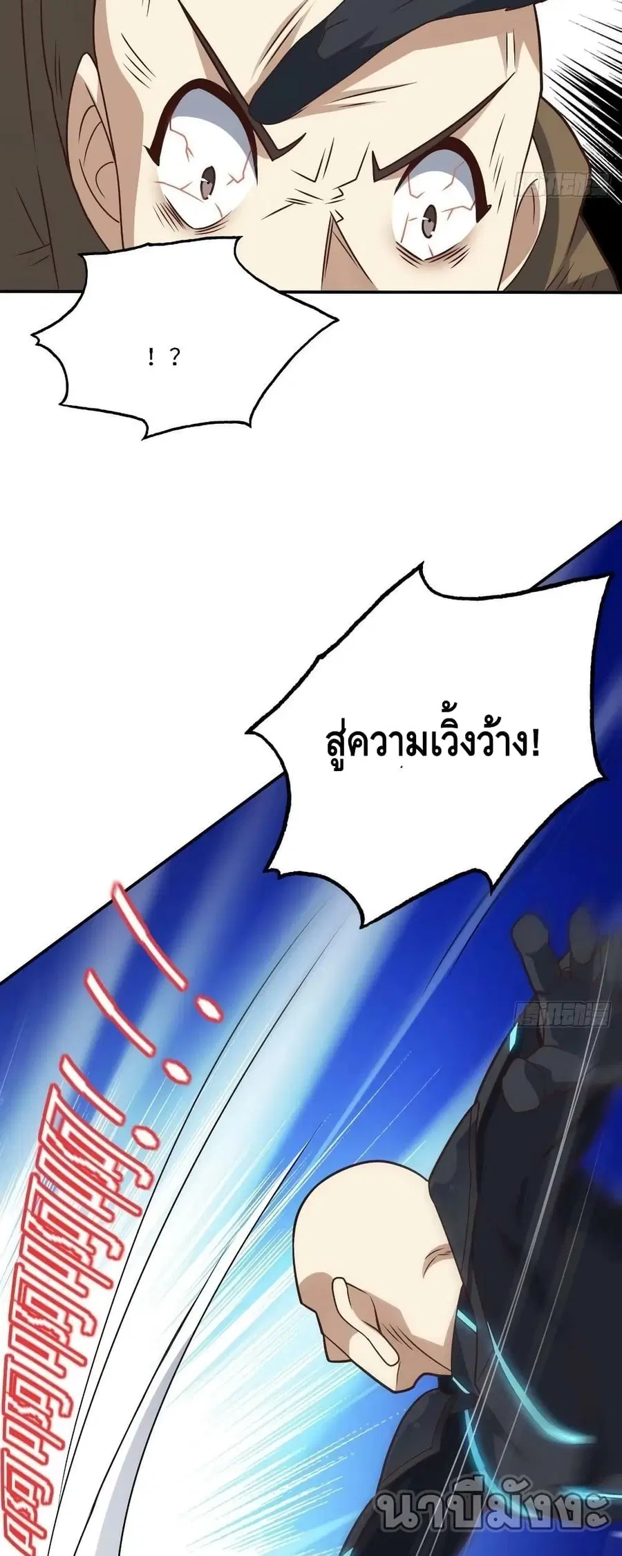 High Energy Strikes ตอนที่ 206 หน้า 4