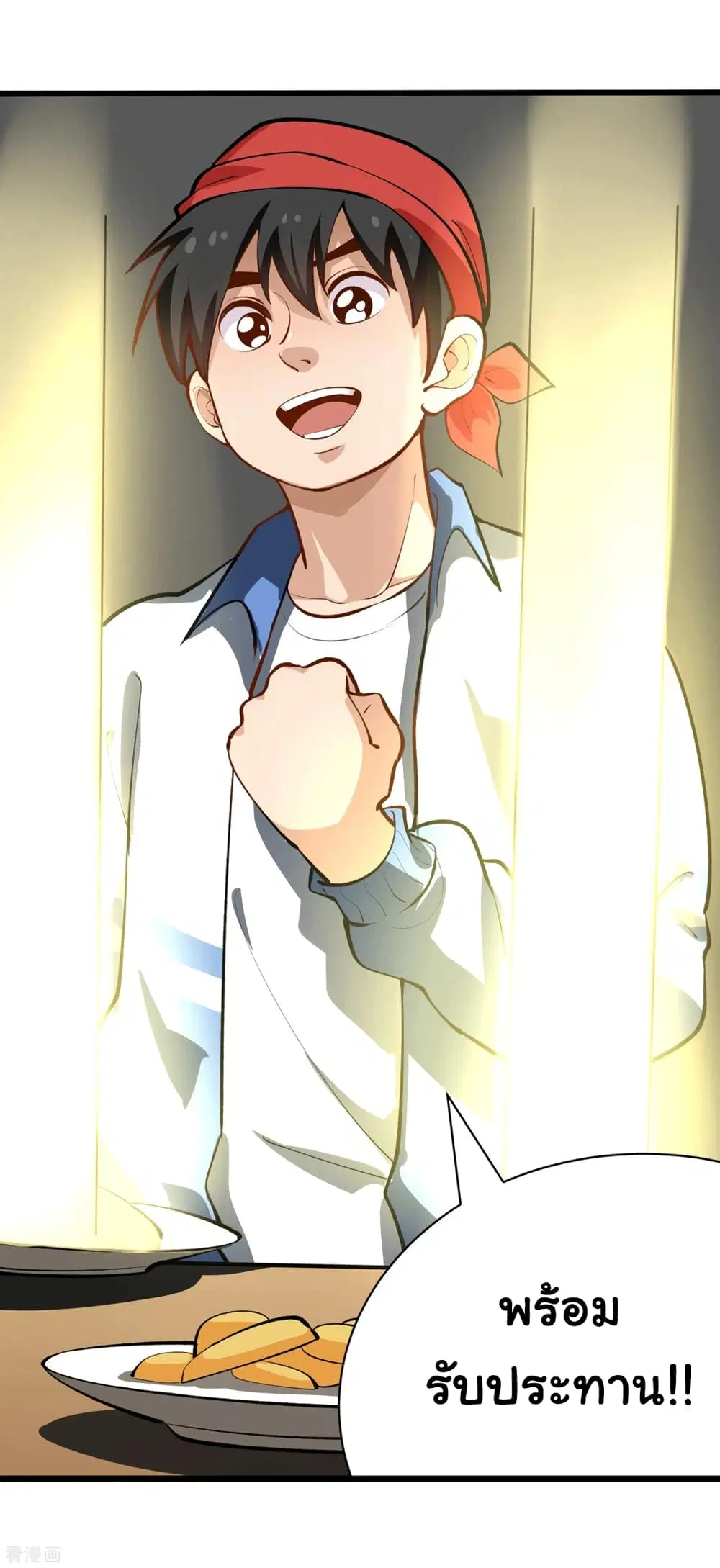 School Flower Master ตอนที่ 148 หน้า 5