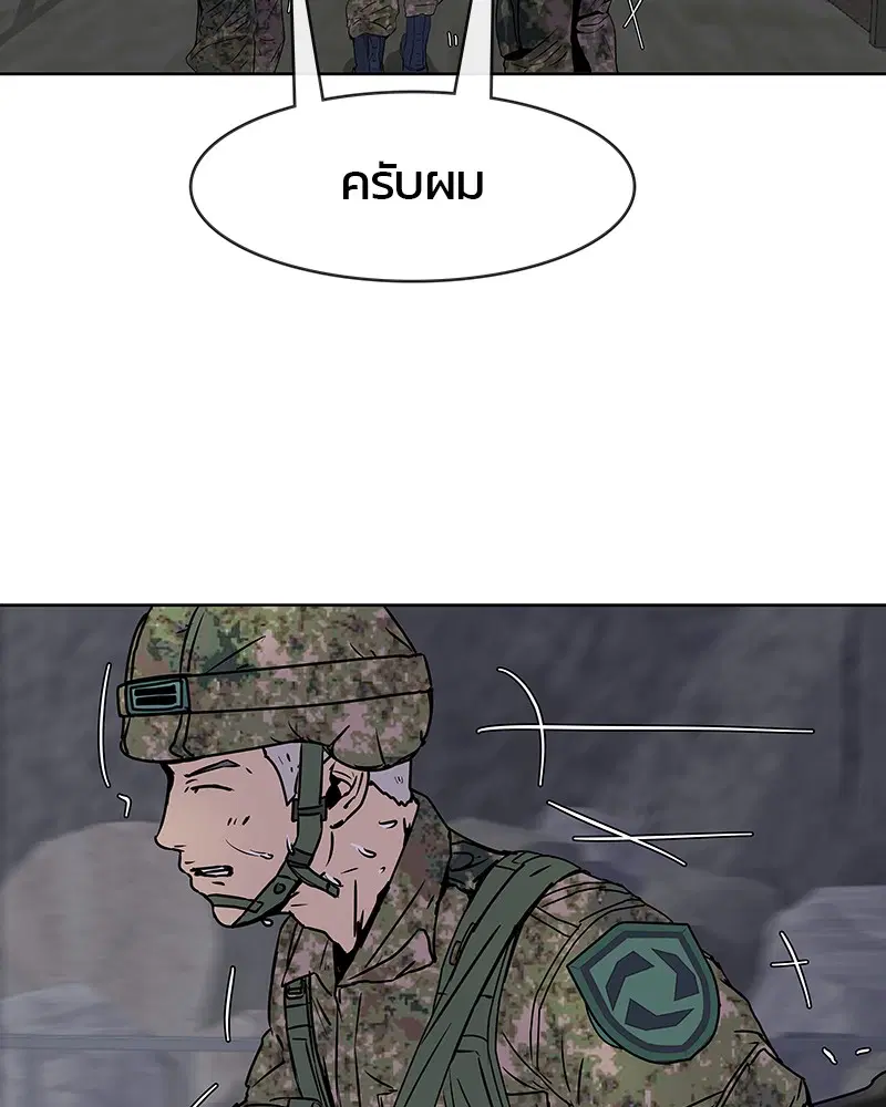 Kitchen Soldier ตอนที่ 9 หน้า 13