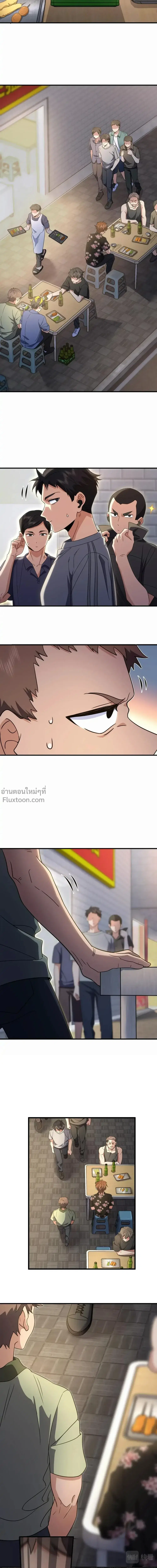 My Wife Is From a Thousand Years Ago ตอนที่ 127 หน้า 8