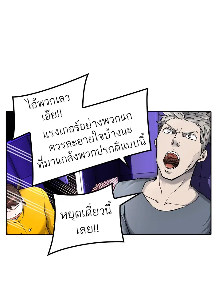 Tower of God ตอนที่ 408 หน้า 85