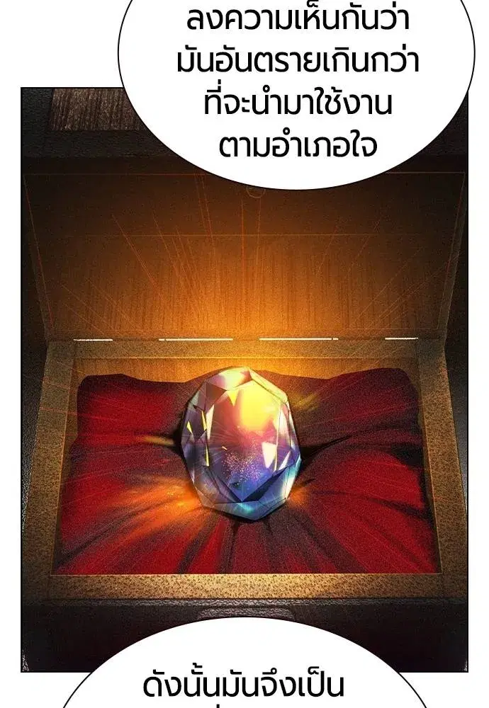Jungle Juice ตอนที่ 133 หน้า 59