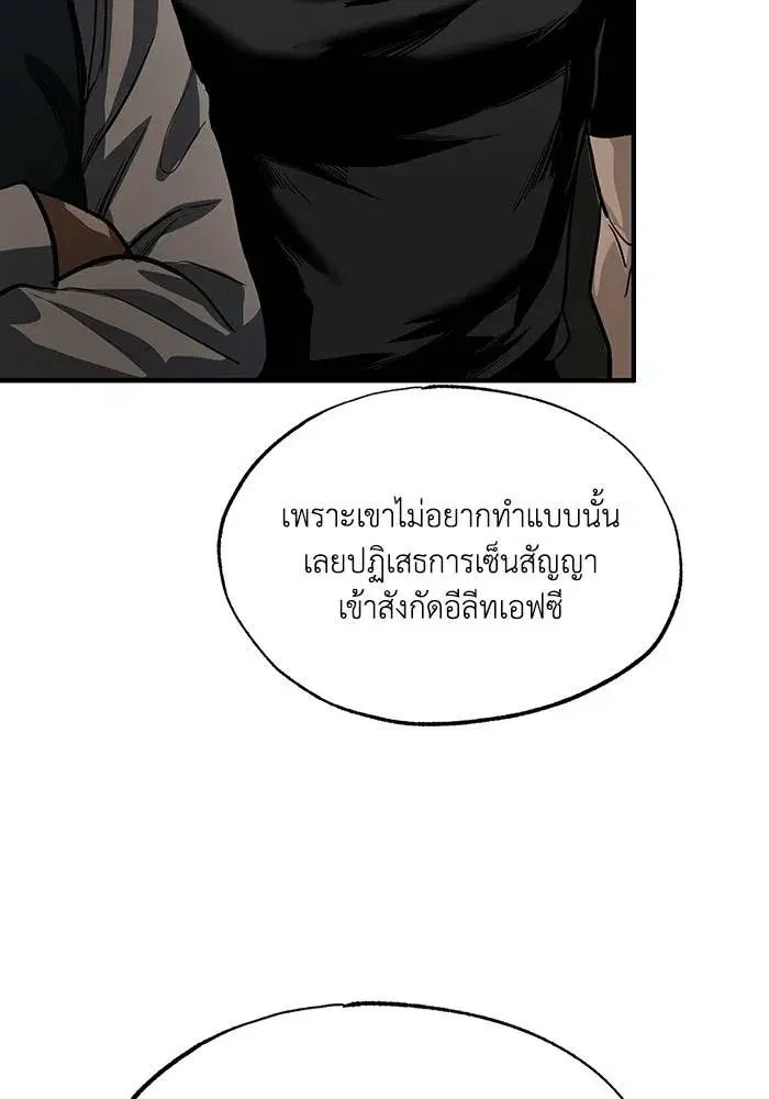 King of the Octagon ตอนที่ 15 หน้า 70