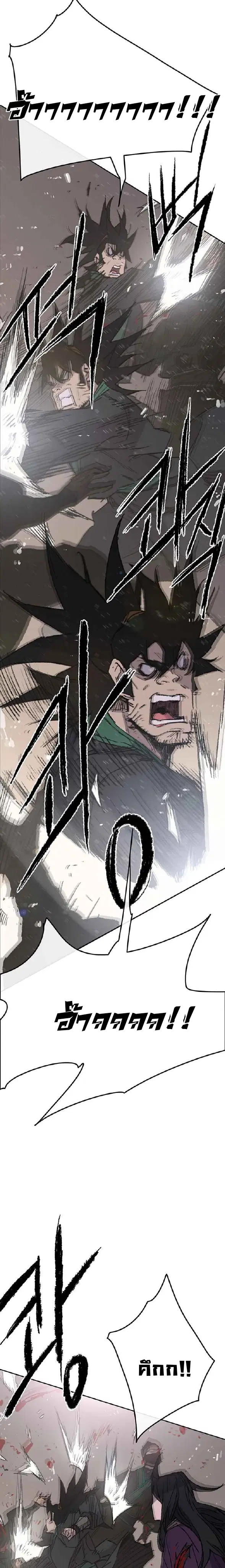 The Undefeatable Swordsman ตอนที่ 73 หน้า 12