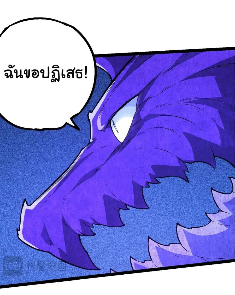 Evolution Begins With A Big Tree ตอนที่ 201 หน้า 19