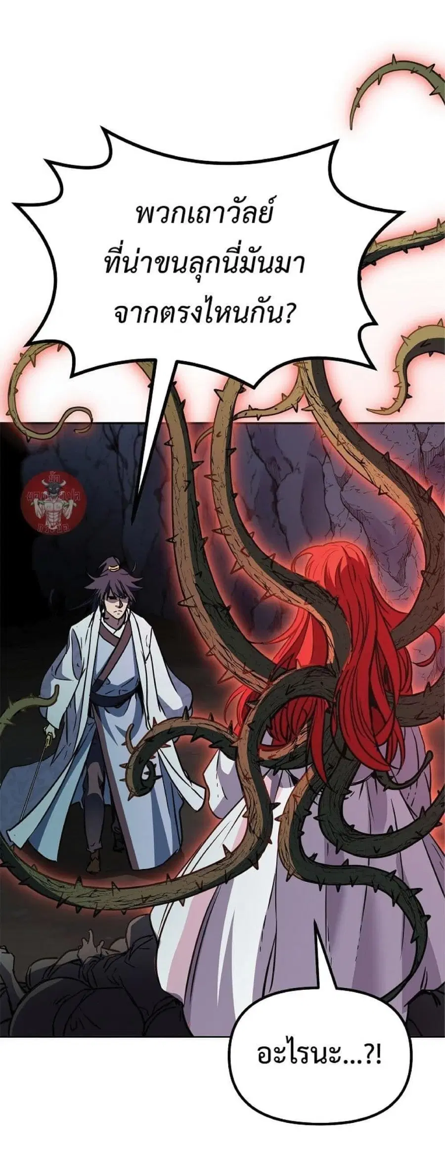 The Reborn Ranker Chronicles ตอนที่ 54 หน้า 10