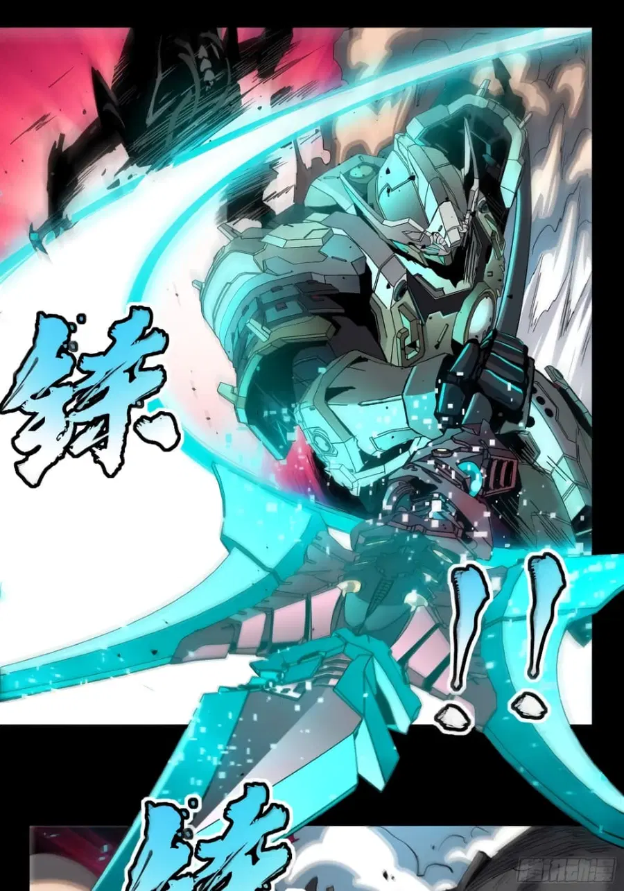Legend of Star General ตอนที่ 33 หน้า 31