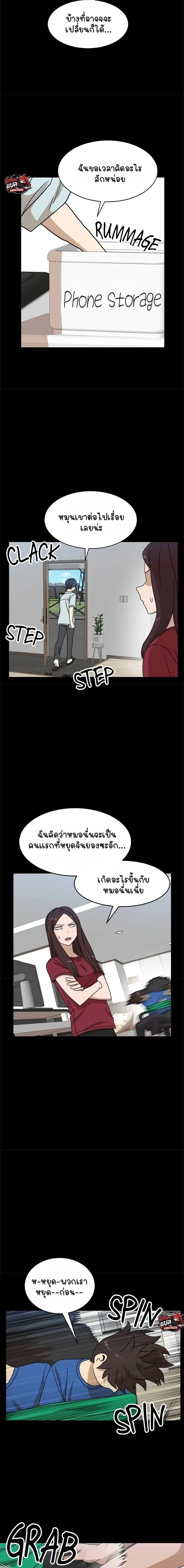 Double Click ตอนที่ 111 หน้า 4