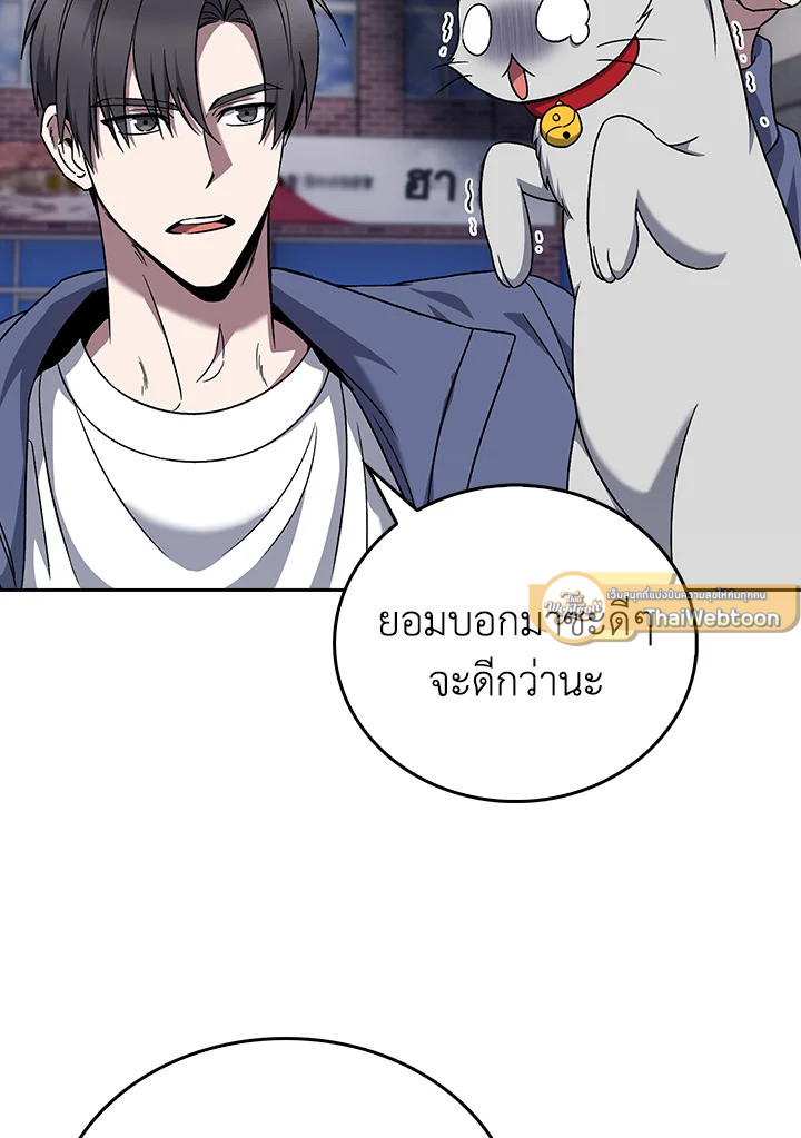 The Delivery Man From Murim ตอนที่ 56 หน้า 30