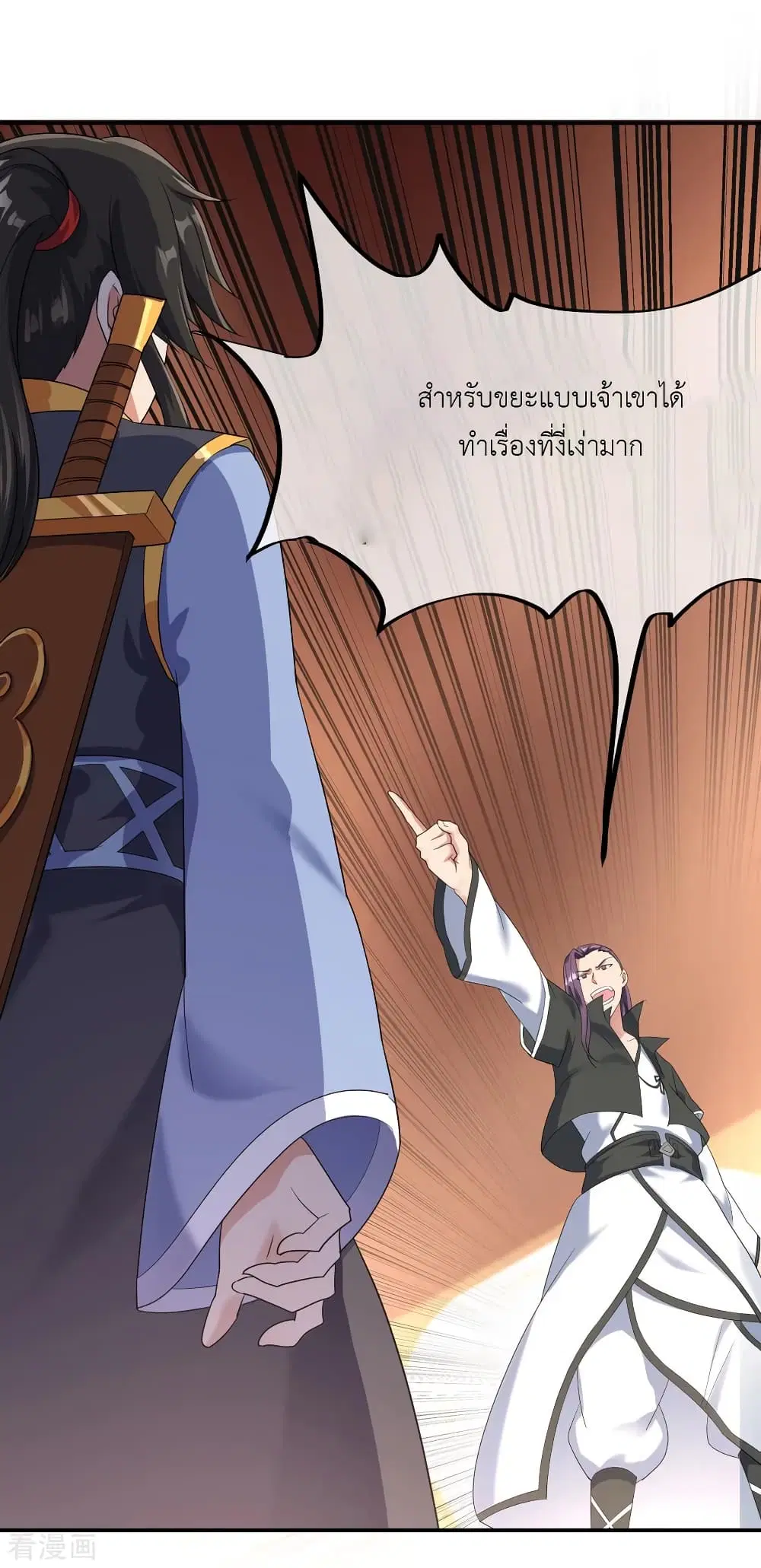 Peerless Battle Spirit (Tian Cang Zi Dongman) ตอนที่ 21 หน้า 17