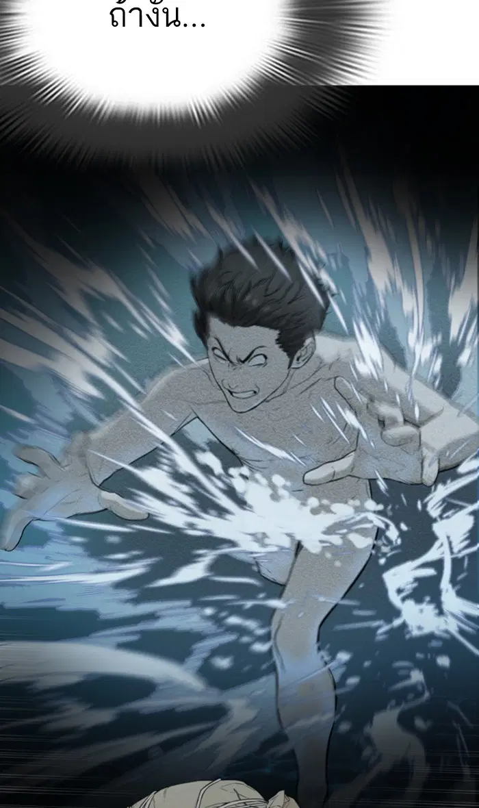 How to Fight ตอนที่ 18 หน้า 24