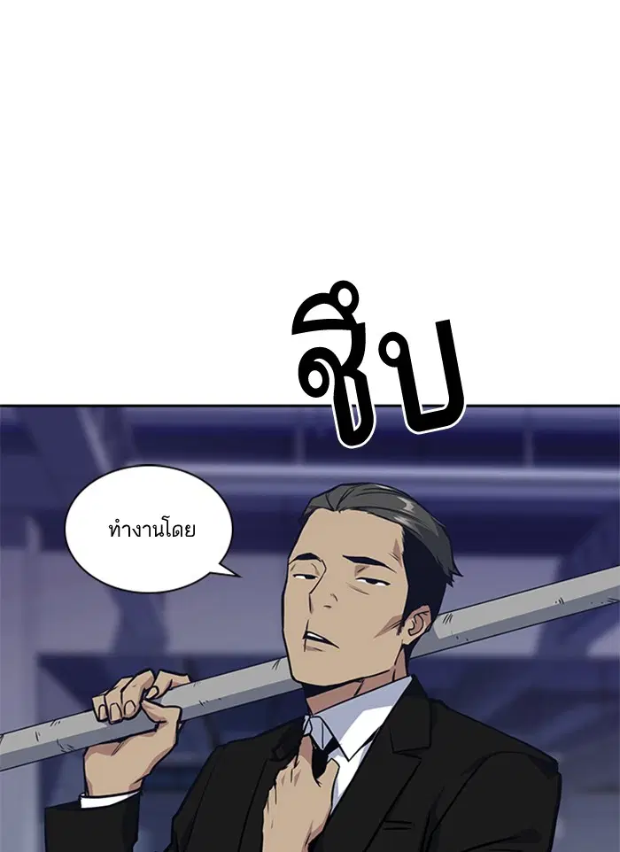 Study Group ตอนที่ 24 หน้า 82