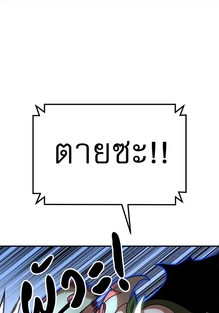 Double Click ตอนที่ 79 หน้า 128