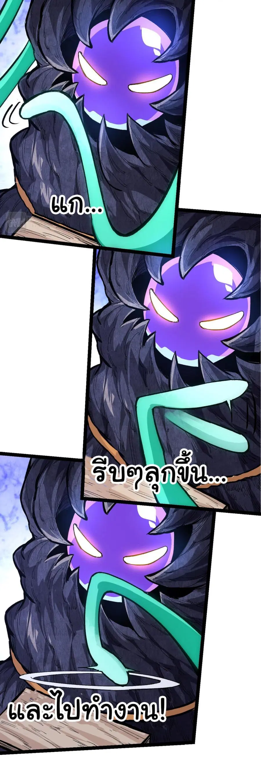 Evolution Begins With A Big Tree ตอนที่ 14 หน้า 43