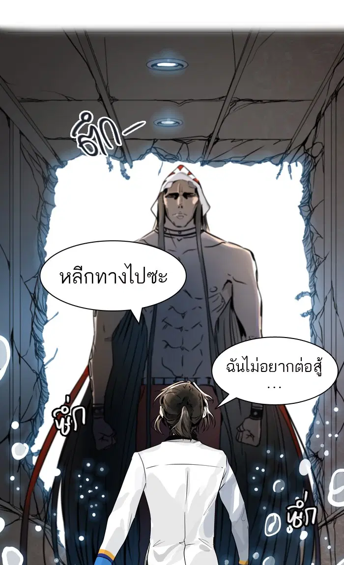 Tower of God ตอนที่ 423 หน้า 117