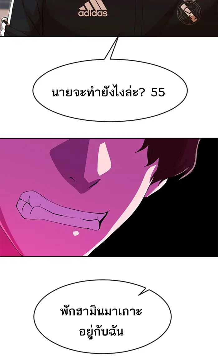 Random Chat ตอนที่ 241 หน้า 101