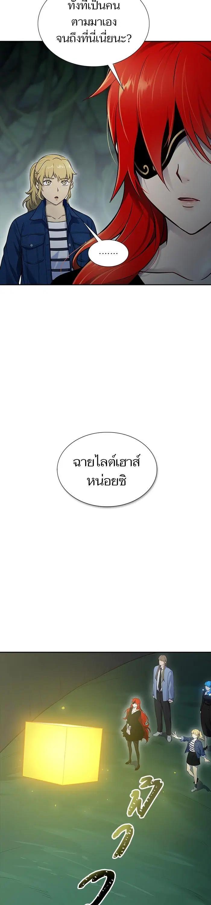 Tower of God ตอนที่ 603 หน้า 19
