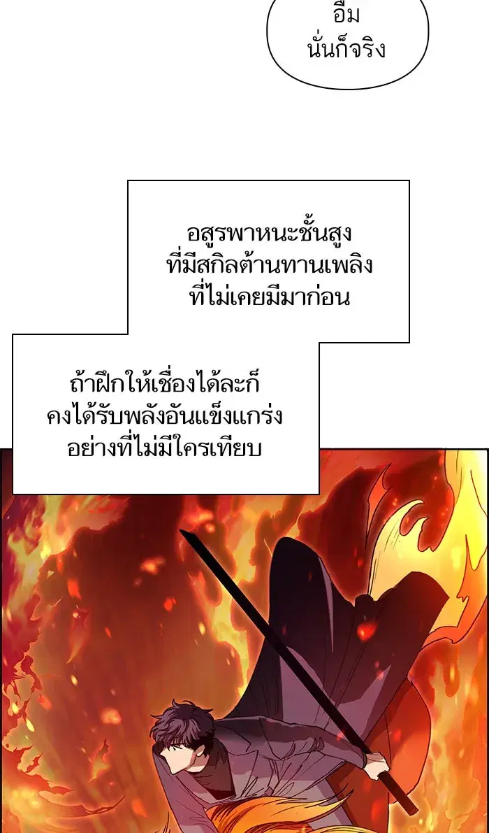 The S-Classes That I Raised (My S-Class Hunters) ตอนที่ 22 หน้า 13