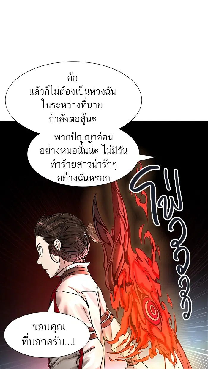 Tower of God ตอนที่ 469 หน้า 59