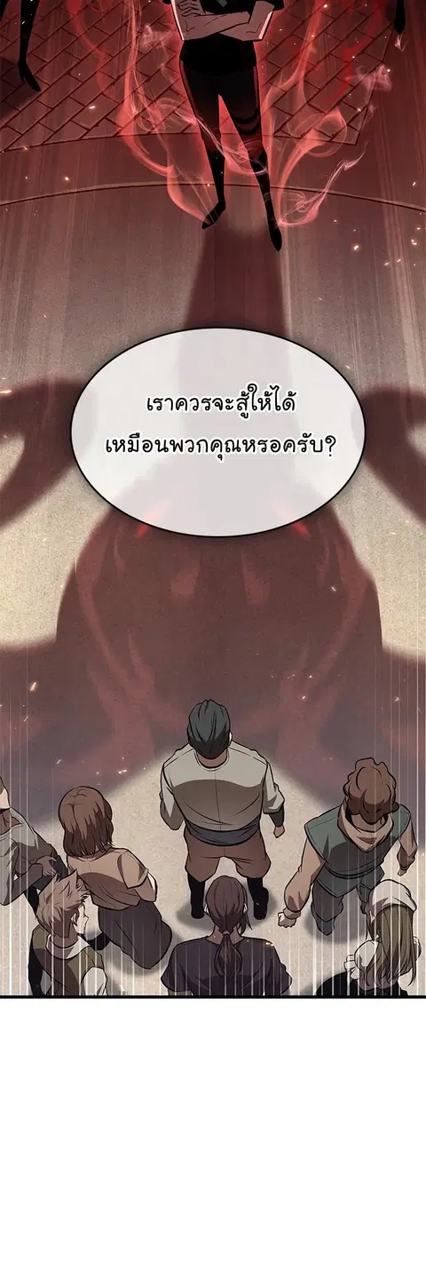 Pick Me Up ตอนที่ 57 หน้า 35
