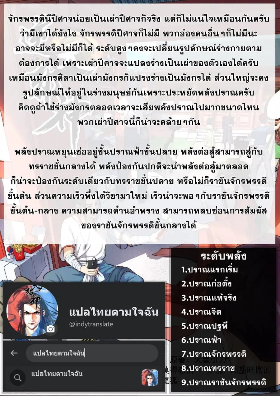 Against the Gods ตอนที่ 348 หน้า 45