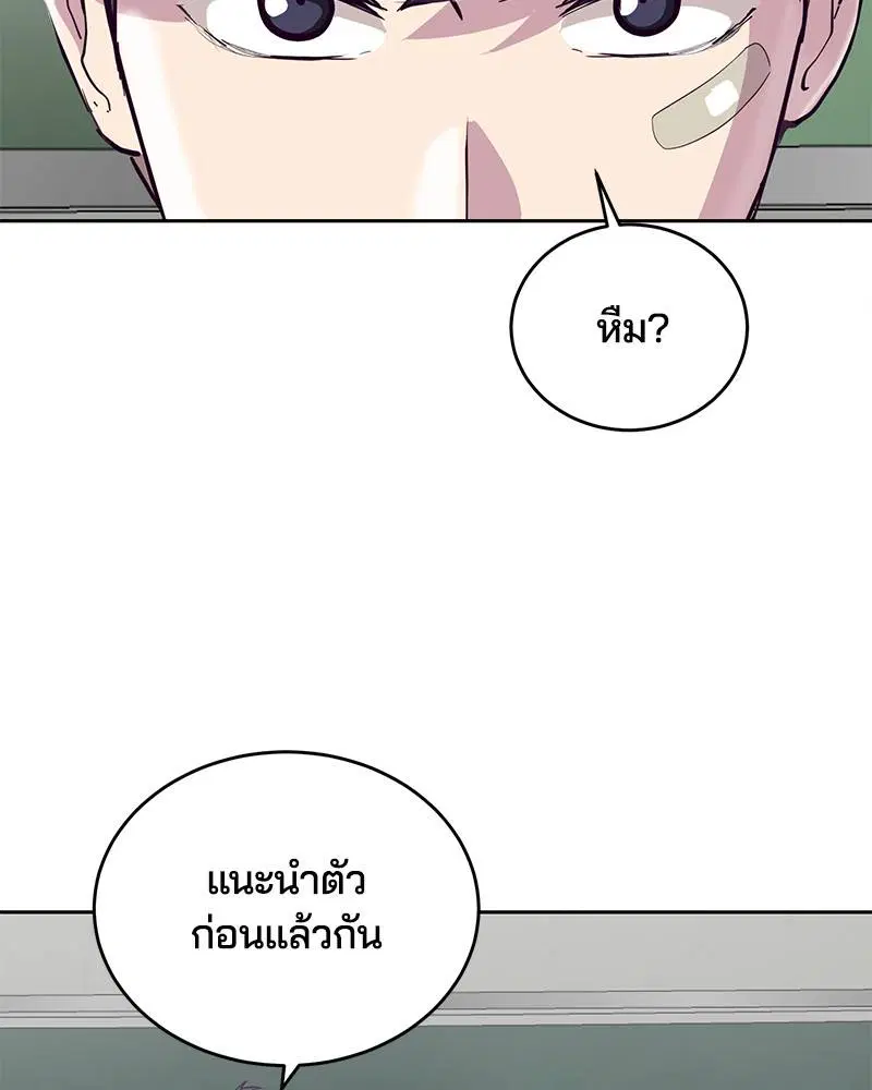 The Boy of Death ตอนที่ 97 หน้า 158