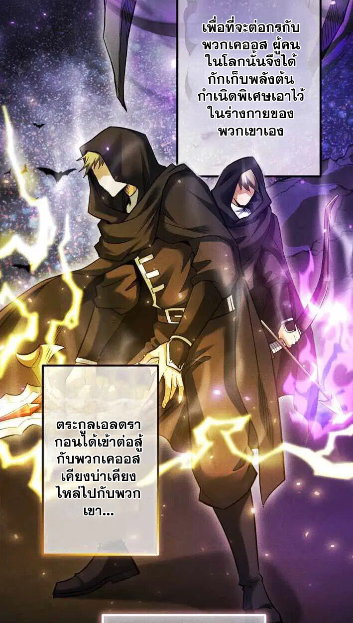 Reincarnates as His Descendant 1000 Years Later ตอนที่ 17 หน้า 11