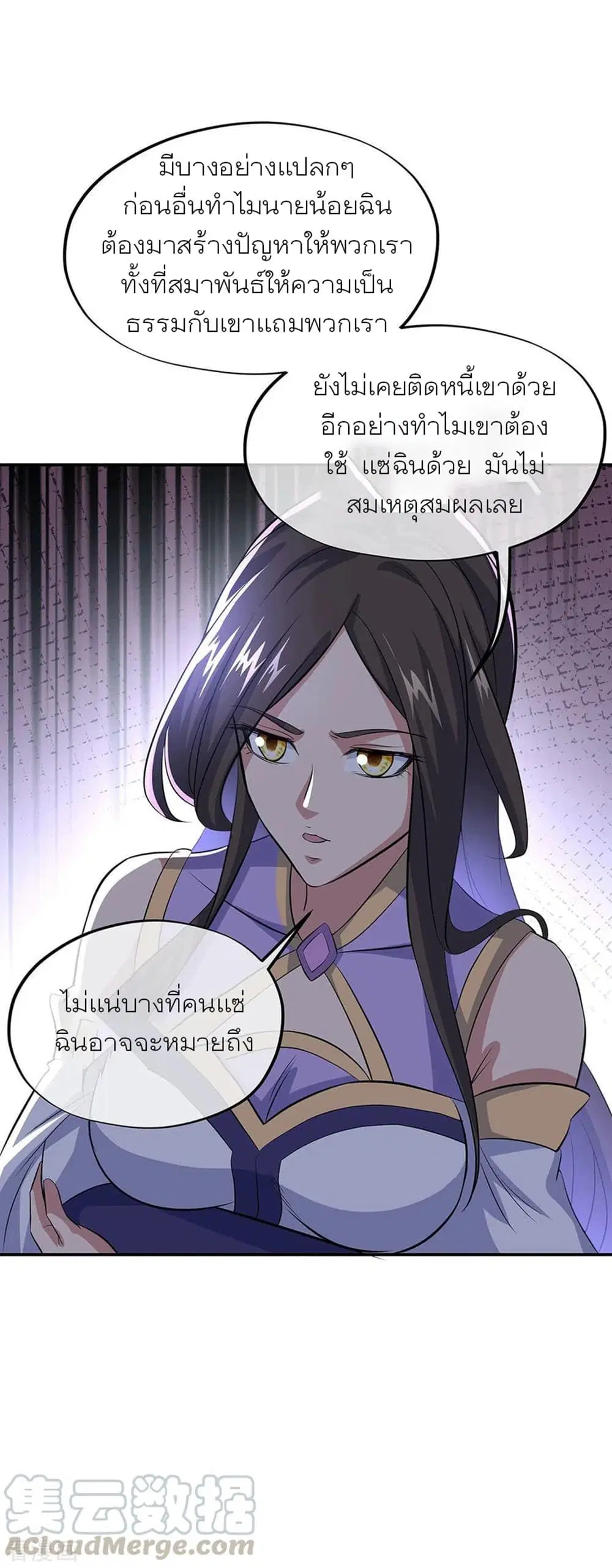 Peerless Battle Spirit (Tian Cang Zi Dongman) ตอนที่ 264 หน้า 25