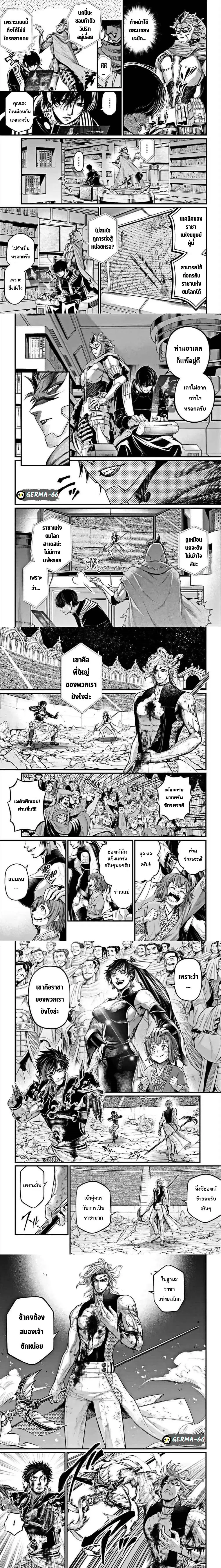 Record of Ragnarok มหาศึกคนชนเทพ ตอนที่ 61 หน้า 4