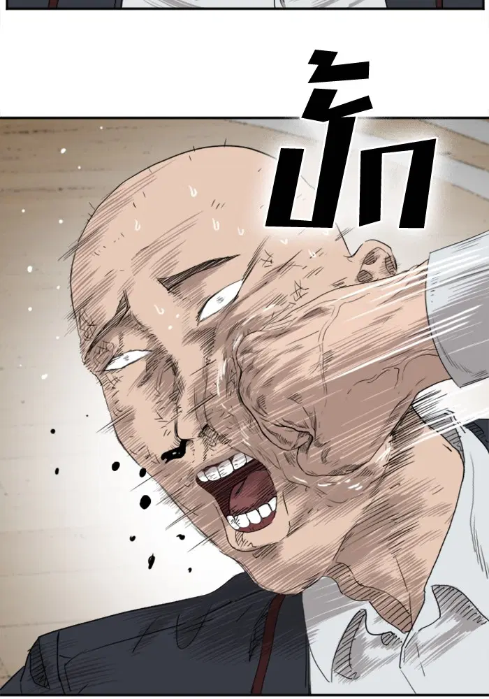 Bad Guy ตอนที่ 25 หน้า 93