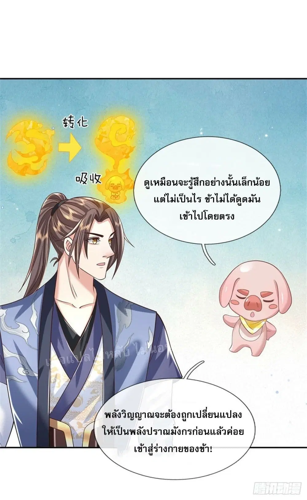 Royal God of War, Rising Dragon ตอนที่ 175 หน้า 10