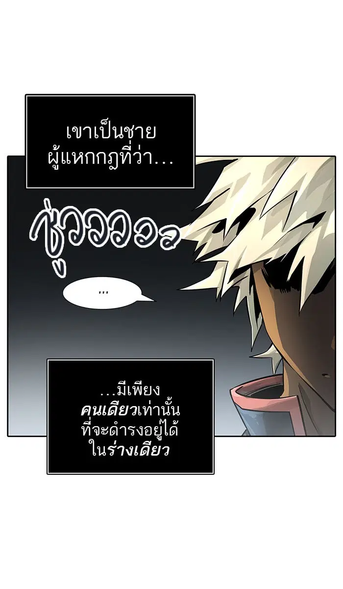 Tower of God ตอนที่ 495 หน้า 6