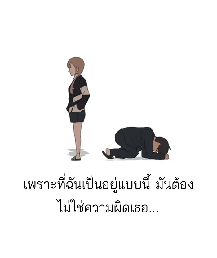 Random Chat ตอนที่ 23 หน้า 117