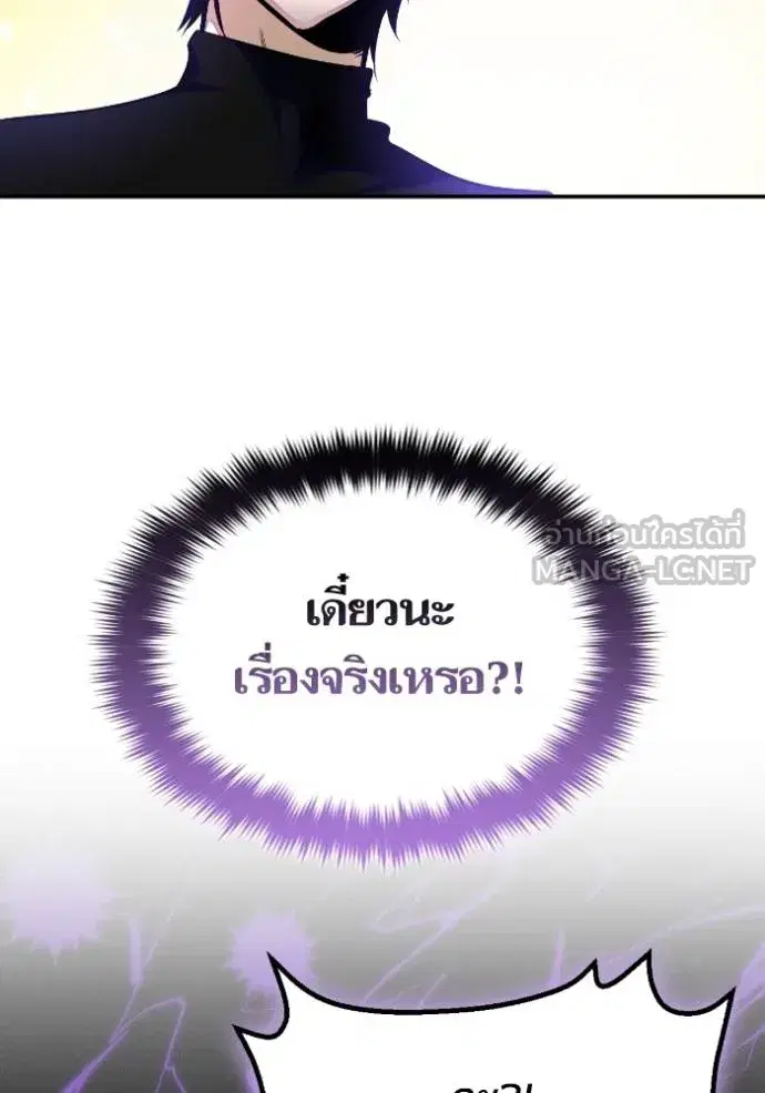 Return to Player ตอนที่ 186 หน้า 48