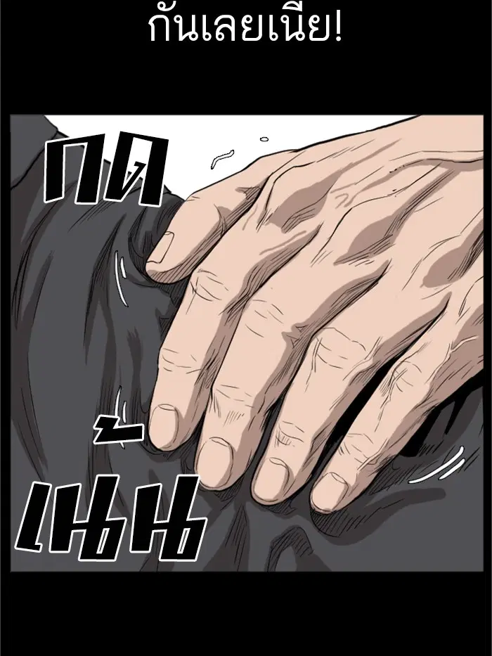 Bad Guy ตอนที่ 13 หน้า 128
