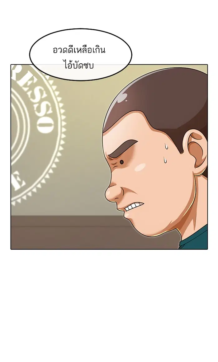 Random Chat ตอนที่ 162 หน้า 35