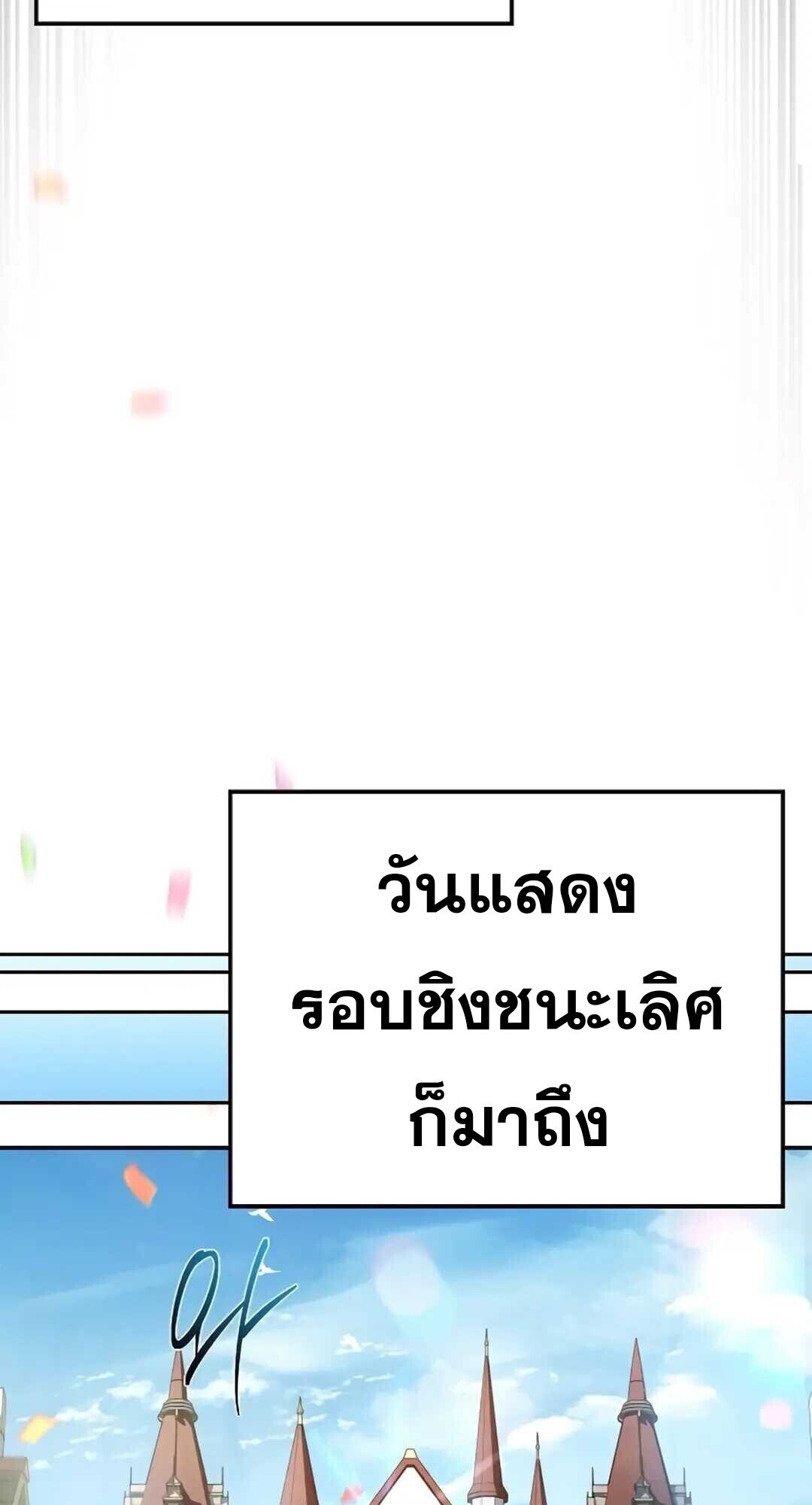 A Wizard’s Restaurant ตอนที่ 89 หน้า 87