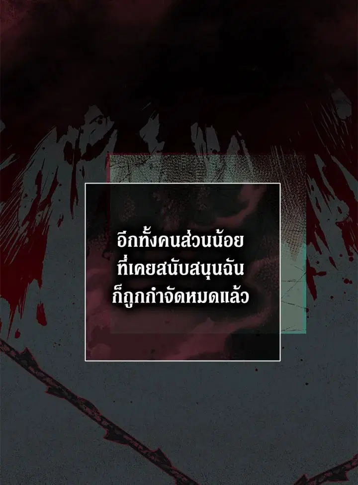 The Villain’s Match Is Too Perfect – คู่ดูตัวของนางร้ายเพอร์เฟกต์เกินไป ตอนที่ 57 หน้า 52